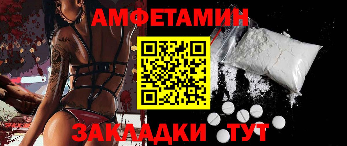Нягань  Amphetamine 97%  Вход с VPN 