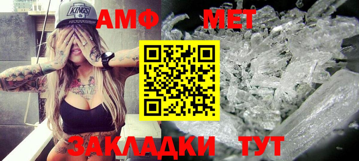 Amphetamine VHQ Нягань
