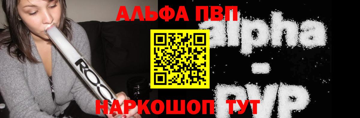 Нягань  Alfa_PVP VHQ  A PVP  Вход с VPN  A-PVP Crystall  Alfa_PVP Crystall 