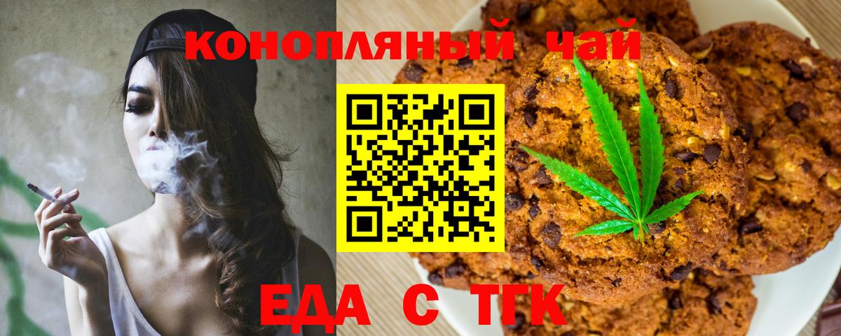 Печенье с ТГК конопля Нягань