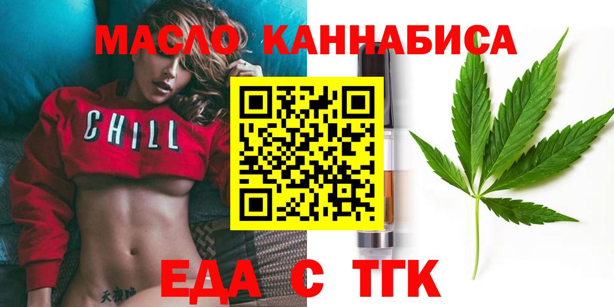 Еда ТГК марихуана  Вход с VPN  Нягань 