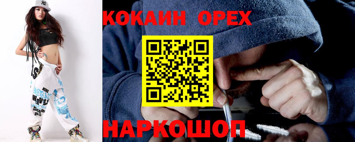 Cocaine Эквадор Нягань