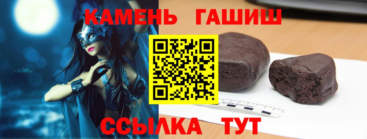 Гашиш  ГАШ Ice-O-Lator  Вход с VPN  Гашиш гашик  Нягань 