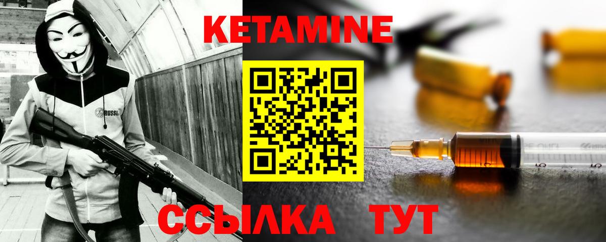 Нягань  Кетамин ketamine  Вход с VPN  КЕТАМИН ketamine 