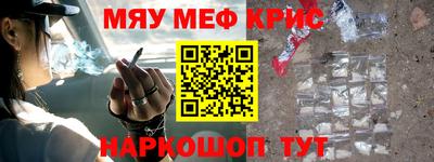 метамфетамин Бугуруслан