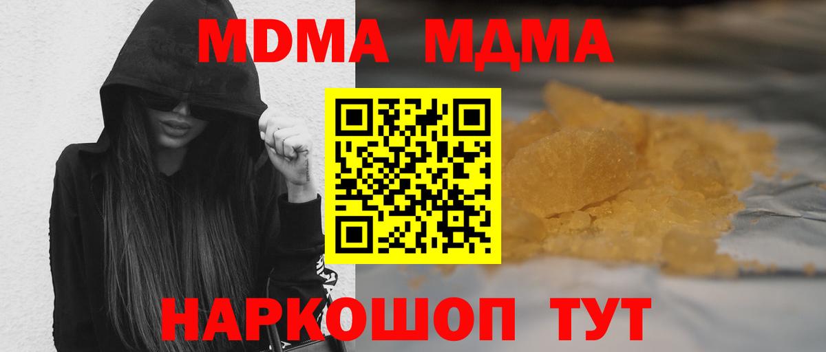 МДМА молли  МДМА  МДМА VHQ  Нягань  Вход с VPN 