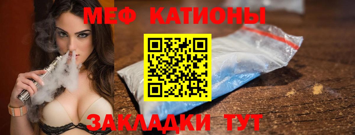 Меф мяу мяу  Вход с VPN  Мефедрон мука  МЕФ  Нягань 